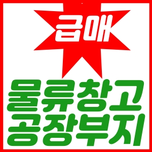 공주 행운부동산 ↗공주 부동산 탄천면 6