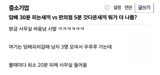 사무실 여직원이랑 ㅆ움남ㅋㅋㅋ 2