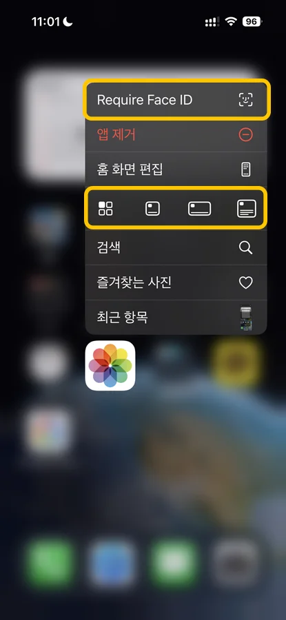 아이폰 ios18에서 앱 잠그기 기능