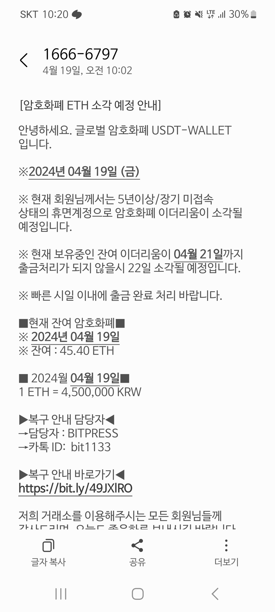  usdt-wallet 비트프레스 문자 1666-6797