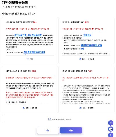부모급여 지원대상 신청방법 총 정리 개인정보동의