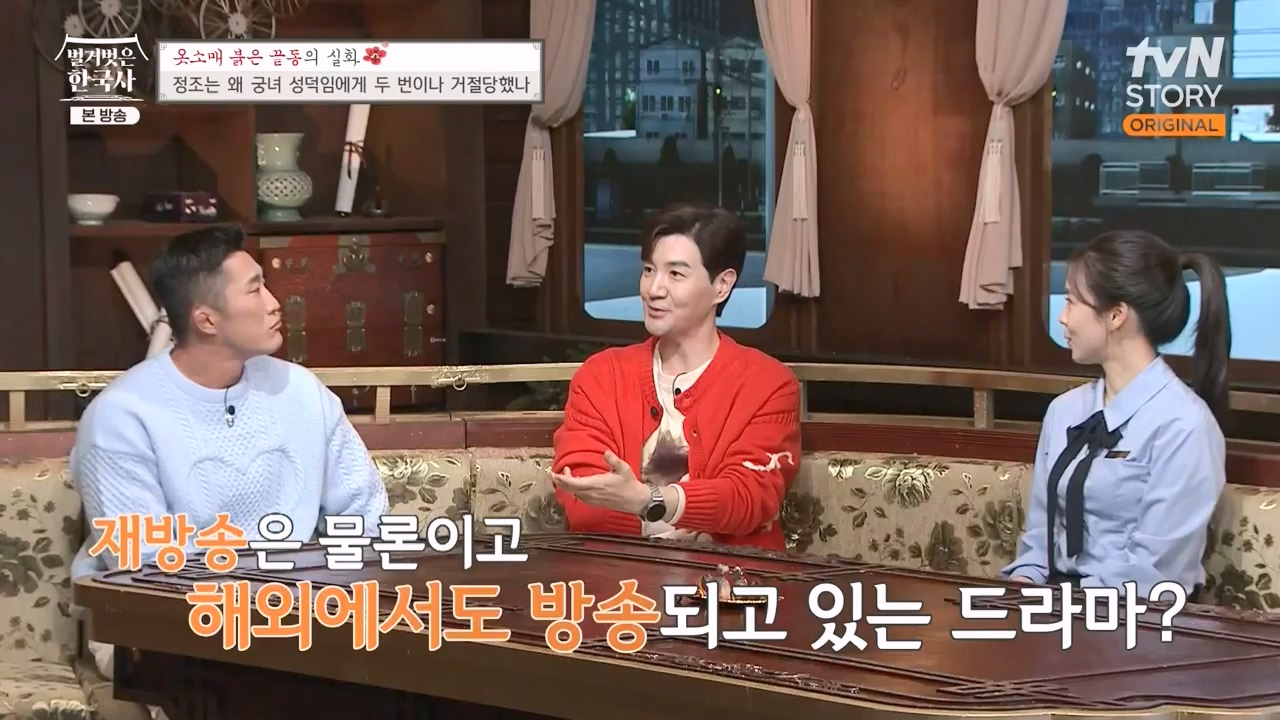 벌거벗은 한국사.E79.231026p-NEXT.mp4_20240525_180040.907.jpg