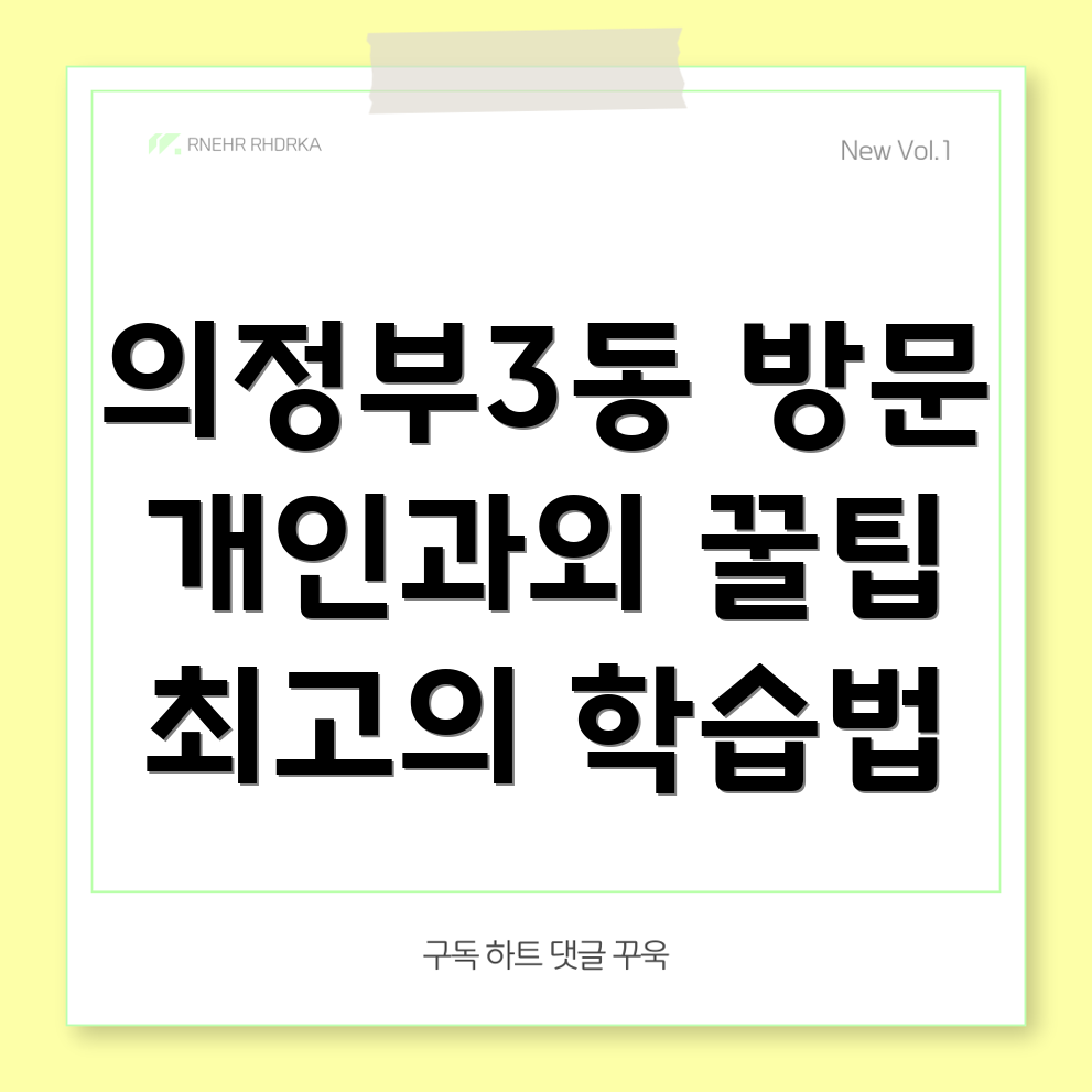 방문 과외