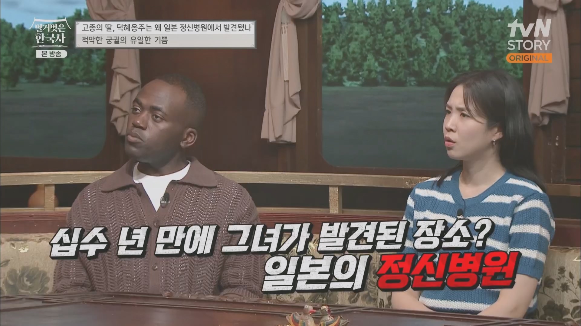 벌거벗은 한국사.E61.230621p.H264-F1RST.mp4_20240127_151514.460.jpg