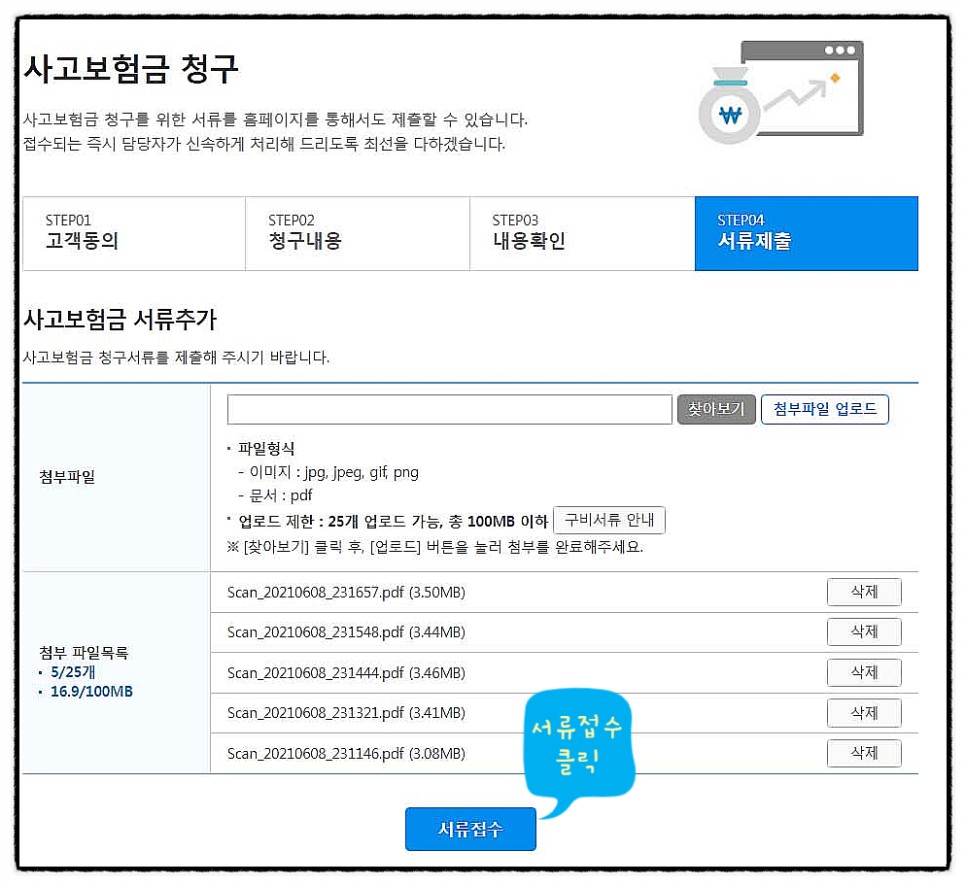 라이나생명 보험청구서류 라이나생명 치아보험 7