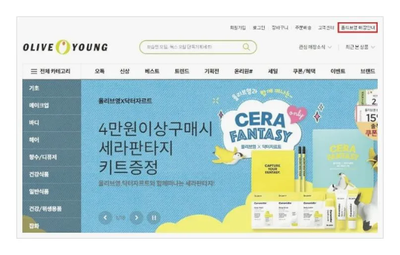 올리브영 영업시간