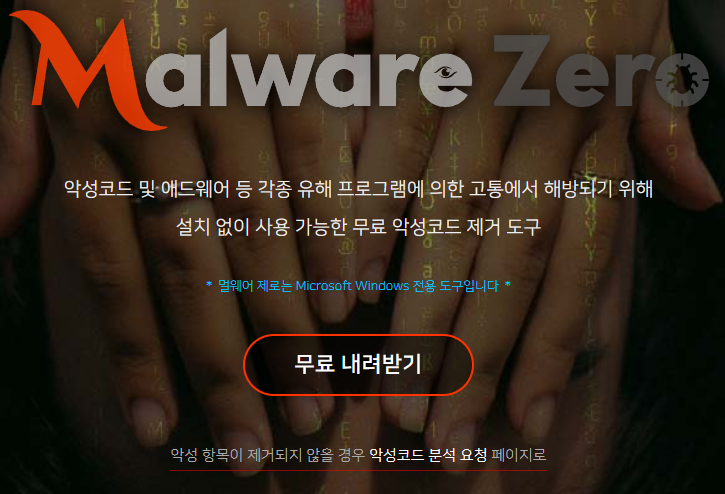 무료 내려받기 버튼을 클릭해보세요