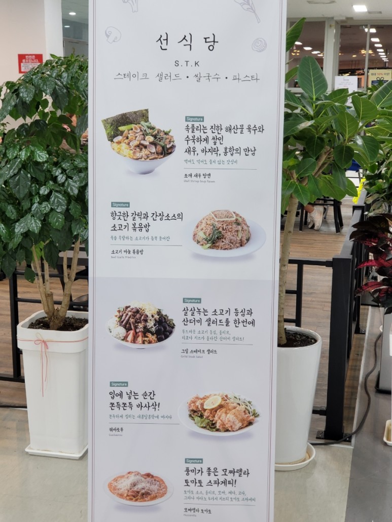 양도 맛도 모두 만족 하남 망월동 맛집 선식당 22