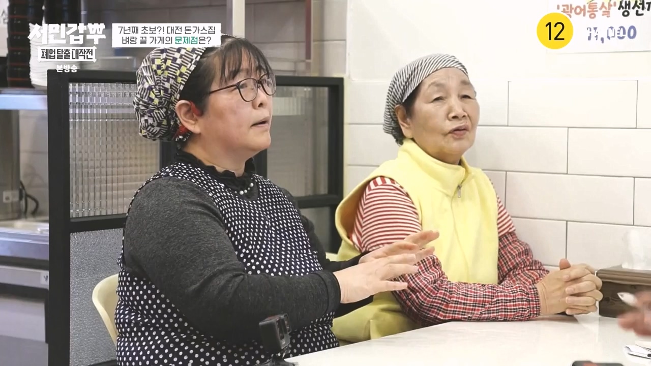 서민갑부 폐업 탈출 대작전.E35.240414p-NEXT.mp4_20240414_132741.910.jpg