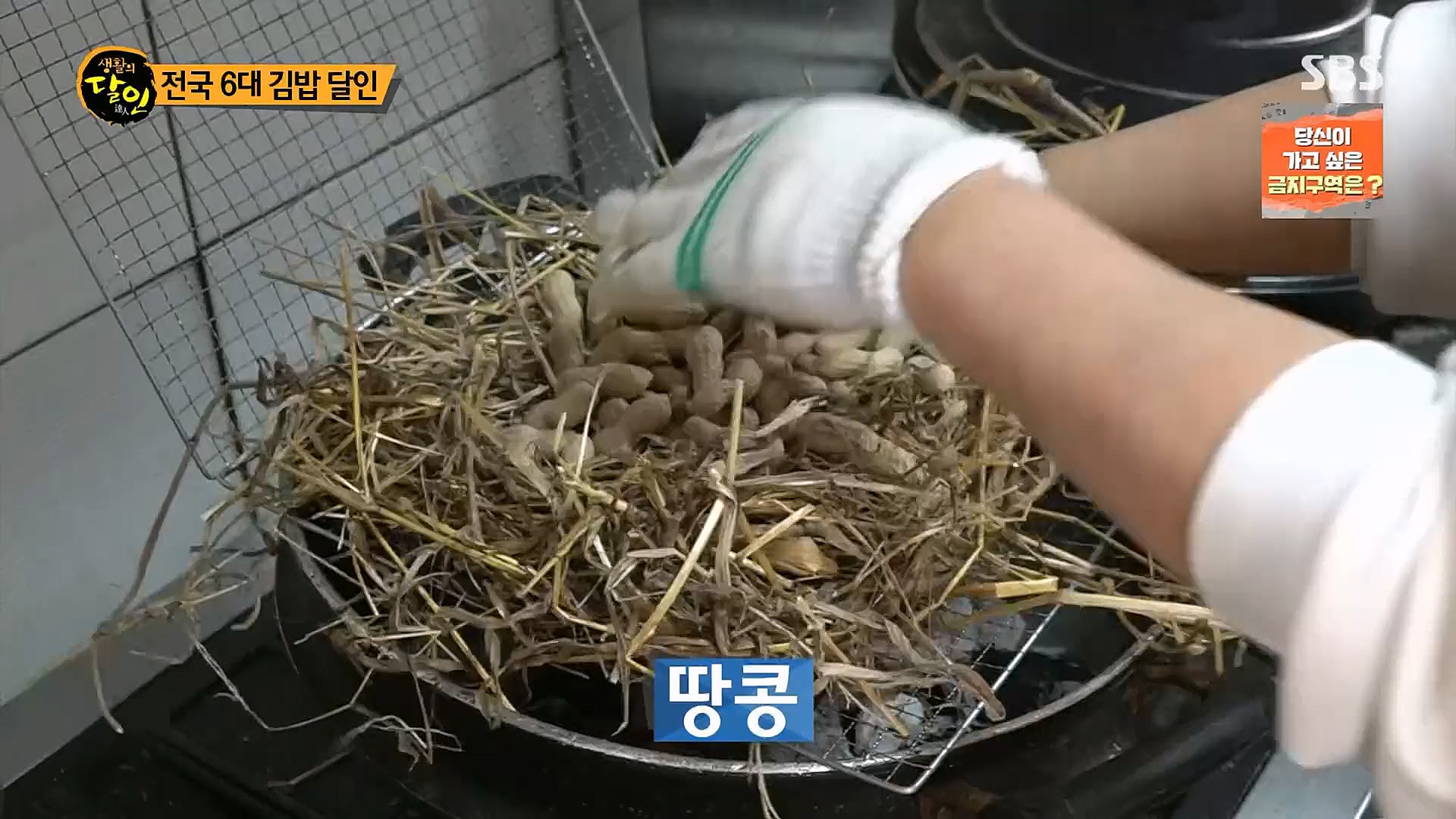 생활의 달인.E872.230109p.H264-F1RST.mp4_20230110_193728.743.jpg