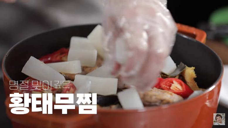 빅마마 이혜정 황태무찜