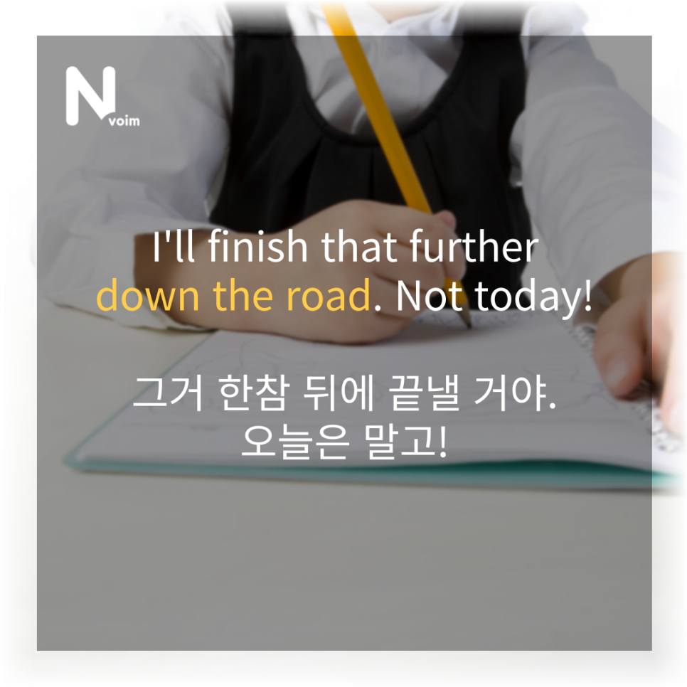 뒤 영어로 ❤️일상영어회화표현❤️ "한참 뒤에, 5