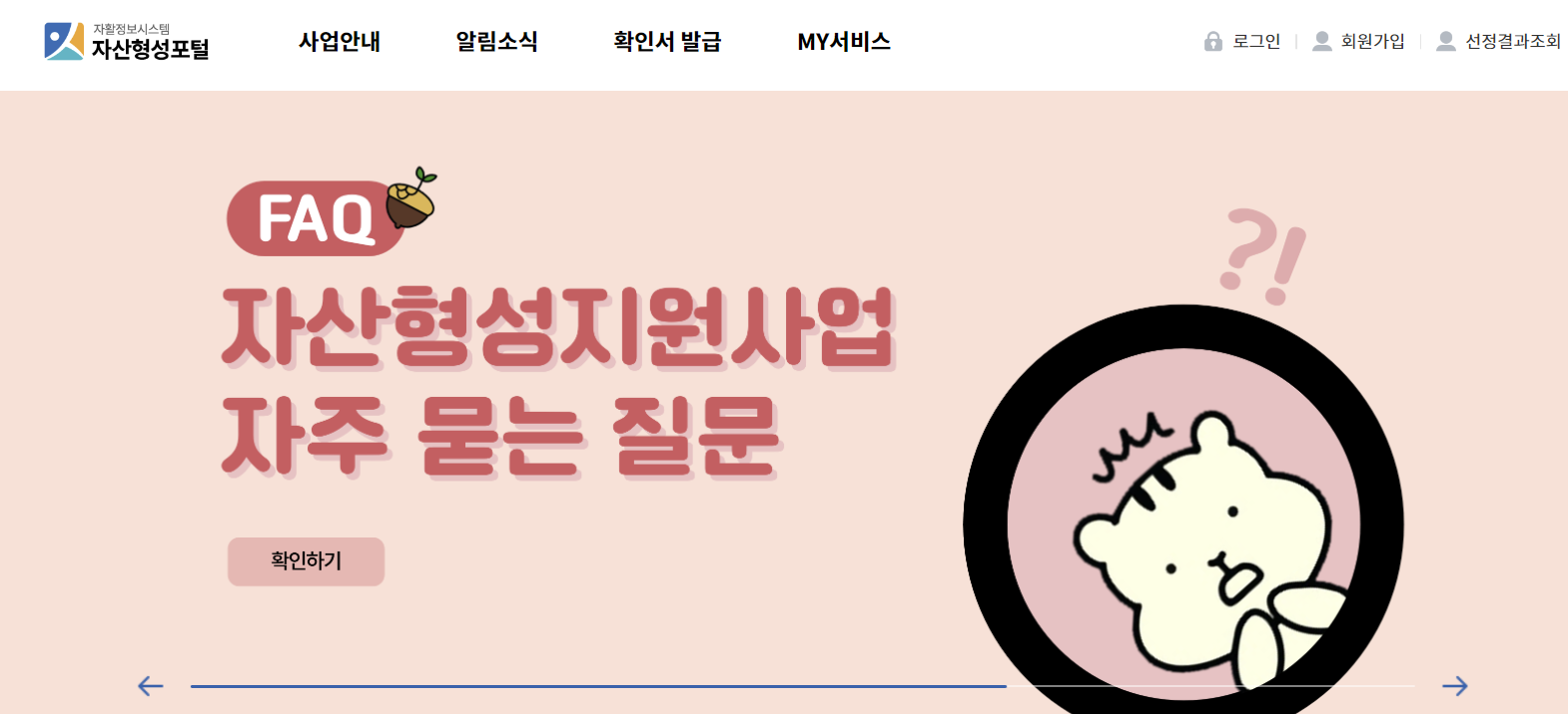  청년내일저축계좌 퇴사, 이직, 알바하는 경우 대처법 총정리