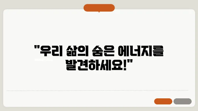 에너지