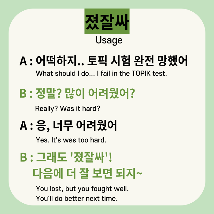 겁나게  Badass Korean: Learn Korean Slang