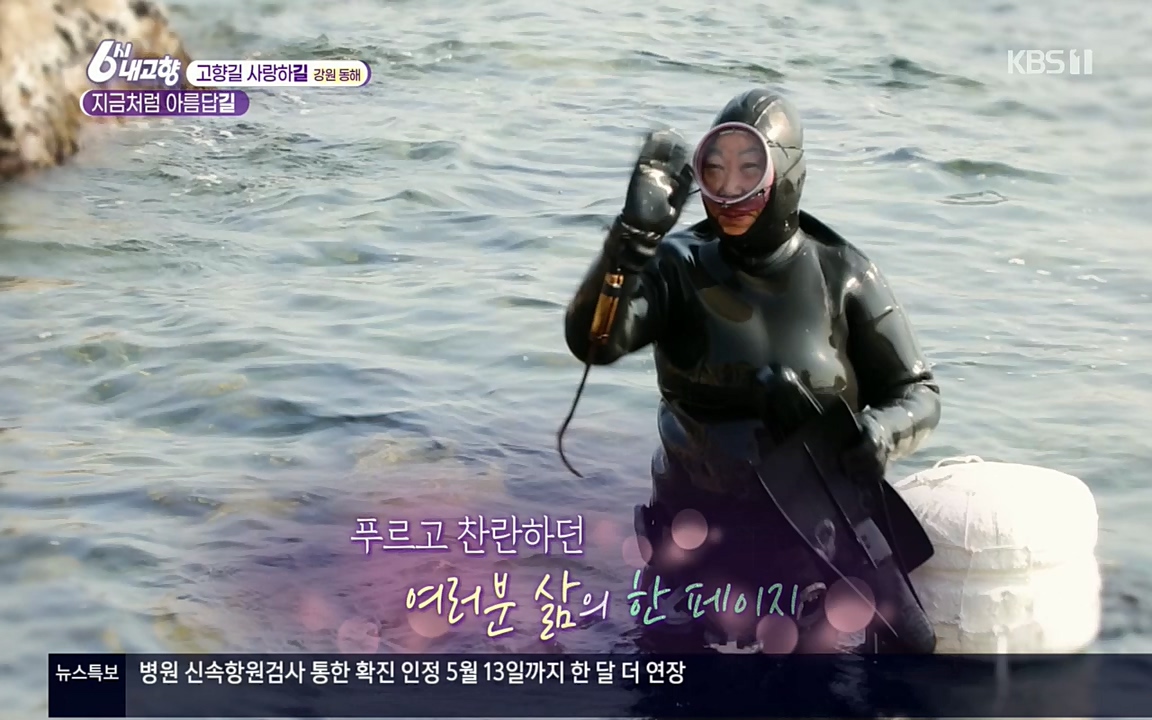 6시 내고향.E7512.220416p.H264-F1RST.mp4_20220502_194149.293.jpg