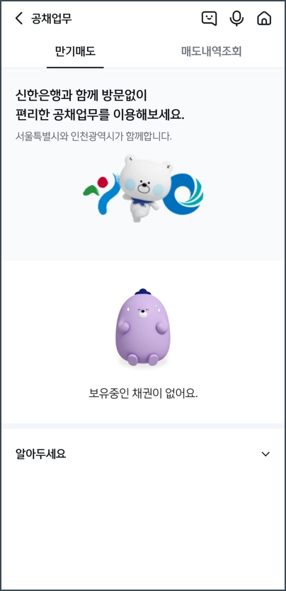 자동차 채권 환급금 조회방법 