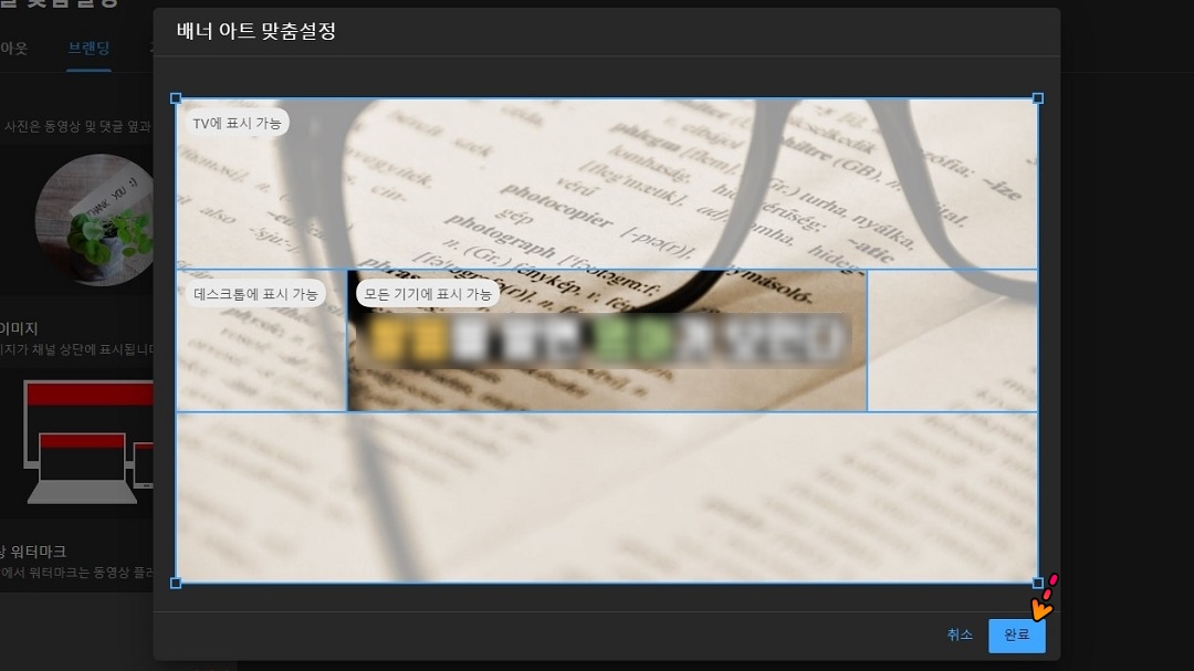 배너-아트-맞춤설정