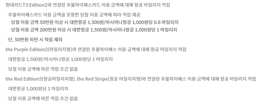 현대카드-후불-하이패스-카드-연회비-혜택