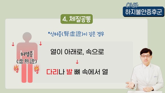 밤에 저리고 아파요 12