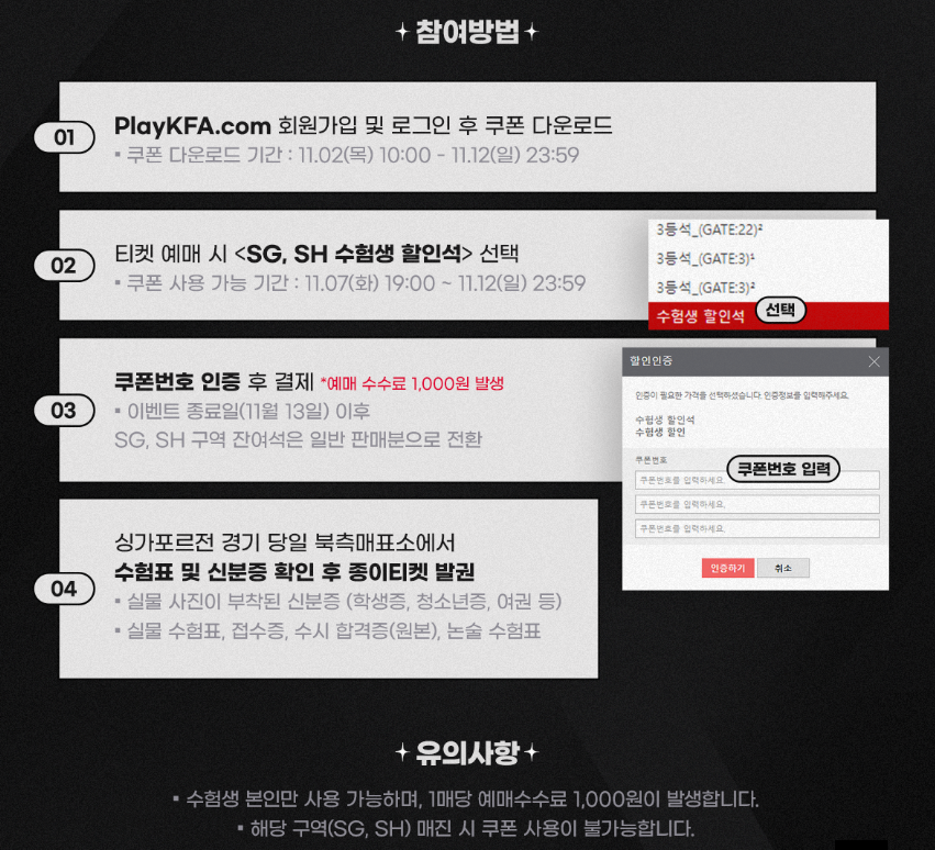 2026 월드컵 아시아 2차 예선 싱가포르전 경기 일정 및 중계 정보