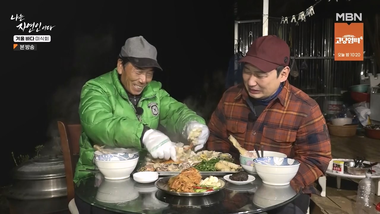 나는 자연인이다.E584.231214p-NEXT.mp4_20231214_194917.595.jpg