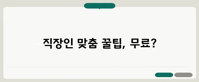 16:8 간헐적 단식 직장인 맞춤 식단표 무료 배포합니다!