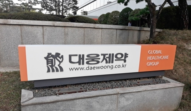  니클로사마이드 관련주 대웅제약 기업분석