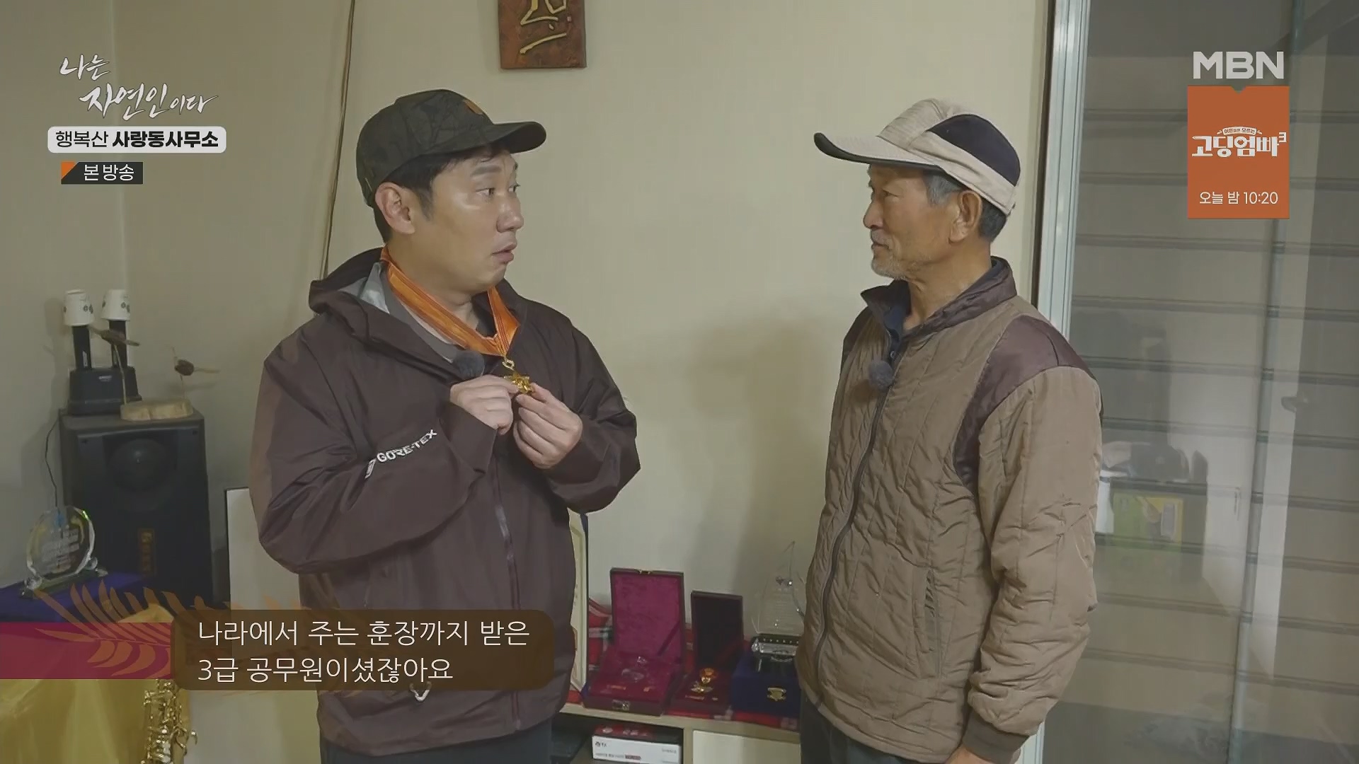 나는 자연인이다.E552.230503p.H264-F1RST.mp4_20230504_200306.336.jpg