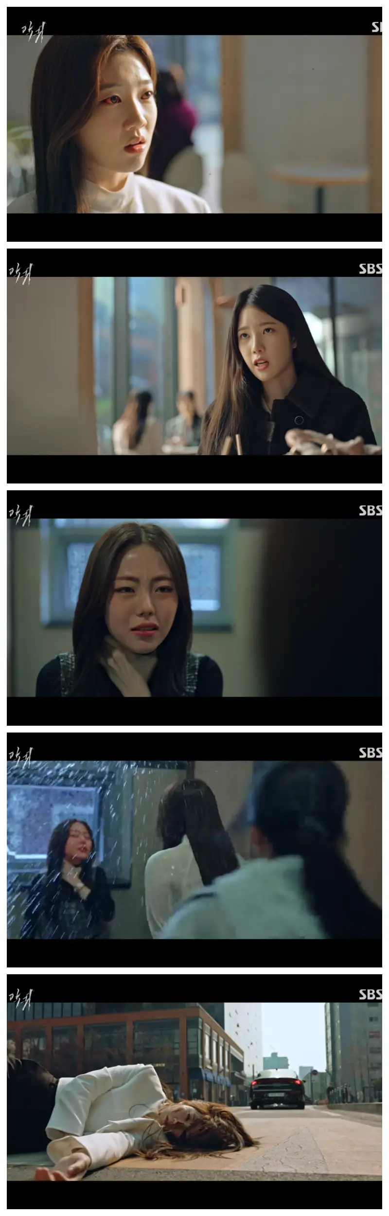 아귀에 씌여 눈이 붉게 충혈된 채 새미를 만나러 나온 윤정. / 누군가를 또 해치려 하는 순간 산영의 방해로 제 정신이 돌아오고 차에 치이는 윤정.