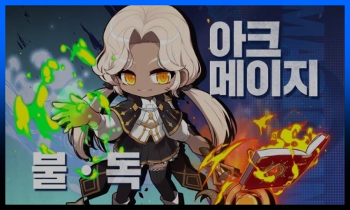 메이플스토리 직업 메이플스토리 모험가 리마스터 6