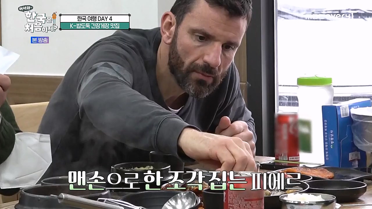 어서와 한국은 처음이지 시즌2.E247.230127p-NEXT.mp4_20230130_203553.592.jpg