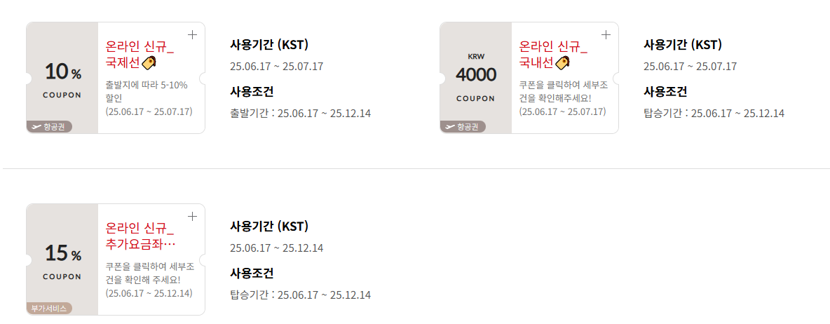 아이핀없어도-미성년자녀-아시아나-회원가입꿀팁