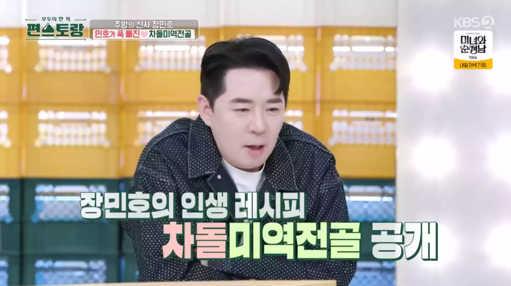 진행자 붐