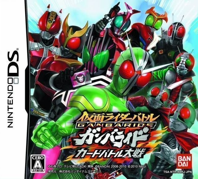  닌텐도 DS / NDS - 가면 라이더 배틀 감바라이드 카드 배틀 대전 (Kamen Rider Battle Ganbaride Card Battle Taisen - 仮面ライダーバトル ガンバライド カードバトル大戦) 롬파일 다운로드