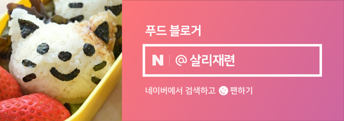 찰밥맛있게만드는 영양밥 만들기 연근밥 영양찰밥 4
