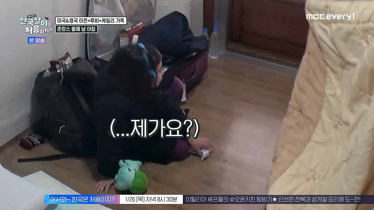 어서와 한국살이는 처음이지.E06.230125p-NEXT.mp4_20230125_192254.712.jpg