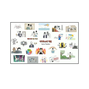  세모법) 이카루스의 역설