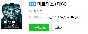  마음에 관한 영화, 마음에 관한 다큐멘터리, 영화 매트릭스 1 (1999) 리뷰