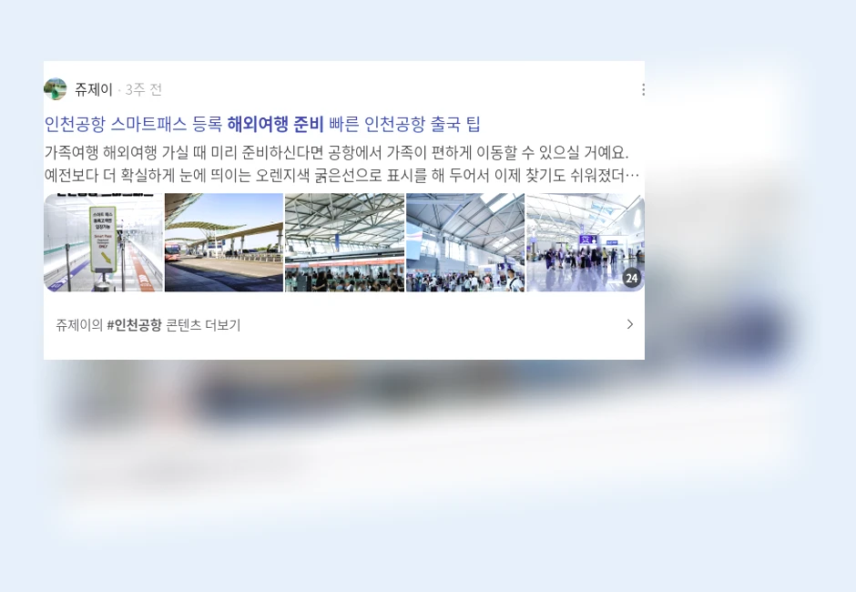 해외여행 준비_2_subsection