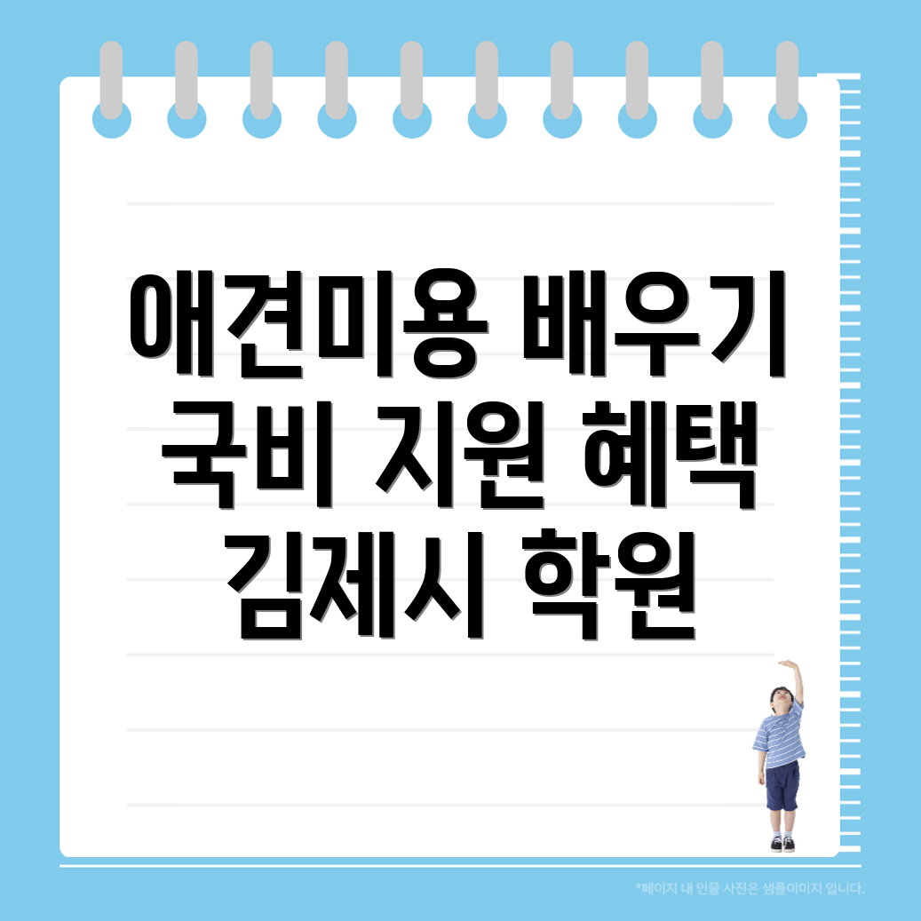 애견미용
