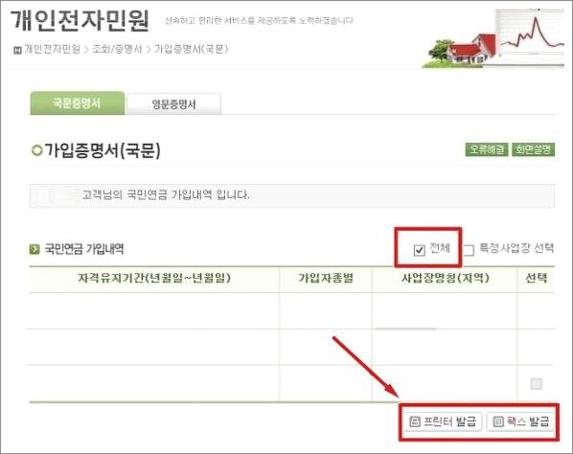 경력증명서 인터넷발급