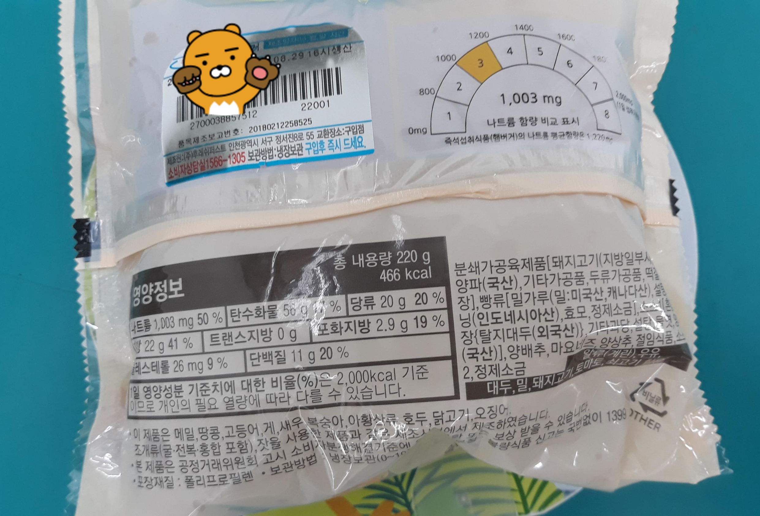 GS25 편의점 빅데리버거의 영양정보(칼로리)