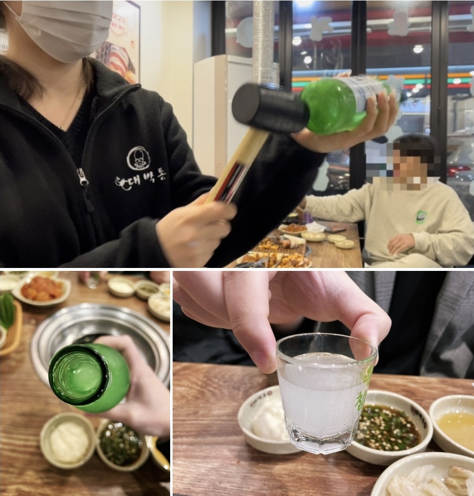 슬러시소주