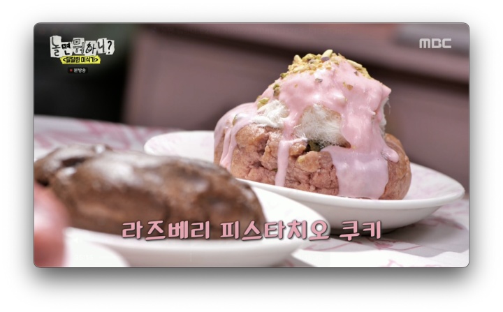 올 더 어글리 쿠키