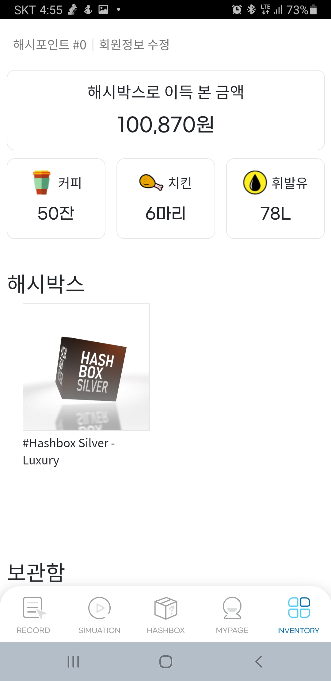  해시박스 몬스터 실버박스 명품, 브론즈박스 명품 후기