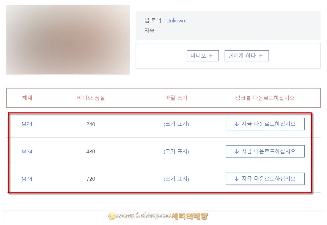 차단된 동영상 다운로드해 주는 사이트_3