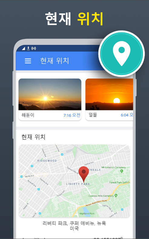 디지털 나침반 앱&#44; GPS 나침반&#44; 무료 표준 나침반