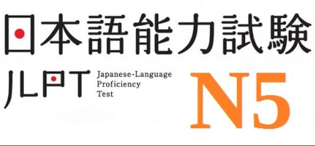 일본어능력평가시험 JLPT N5라고 일본어로 적혀있다.