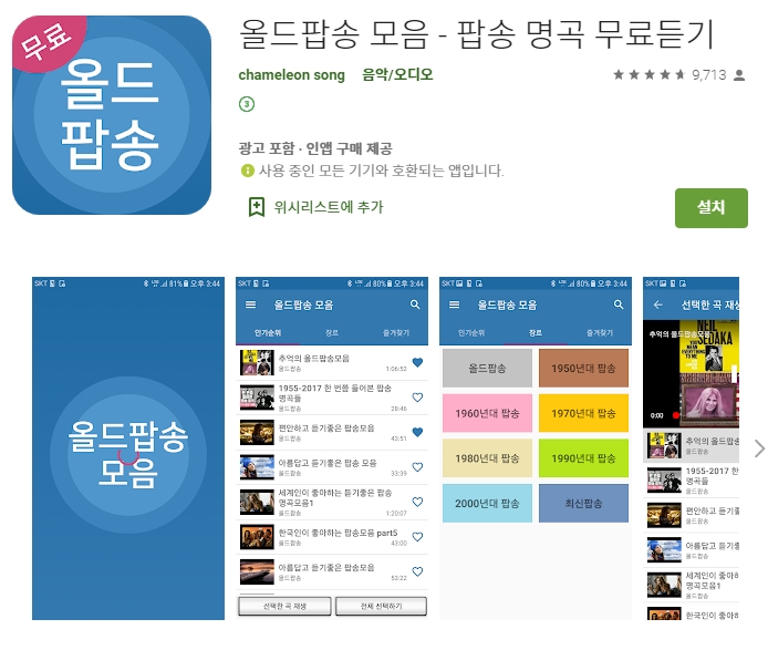  유용한 어플